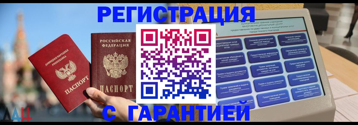 прописка поиск в Козьмодемьянске