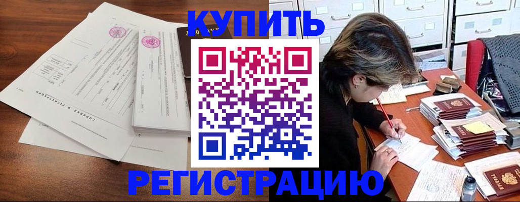 прописка для военкомата в Козьмодемьянске
