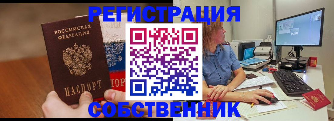 временная регистрация поиск в Козьмодемьянске