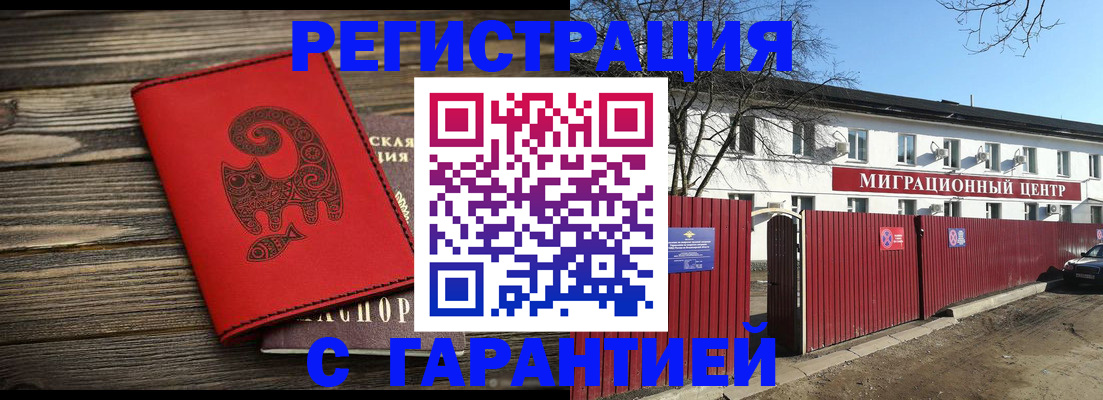 временная регистрация для школы в Козьмодемьянске