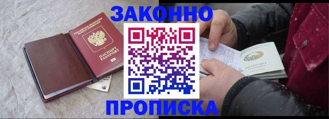 прописка иностранных граждан в Козьмодемьянске
