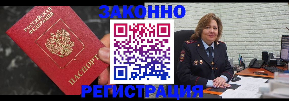 прописка паспорт в Козьмодемьянске