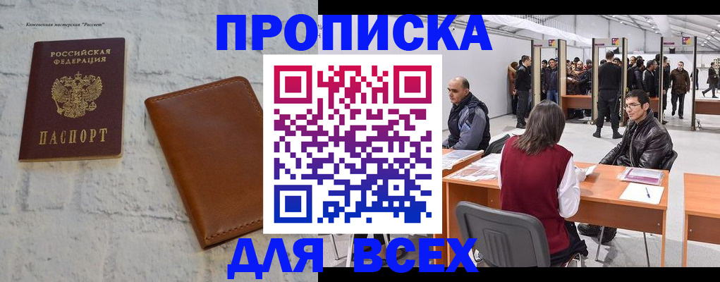 пропишу в квартире в Козьмодемьянске