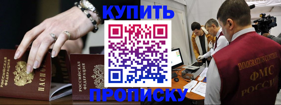 прописка иностранных граждан в Козьмодемьянске