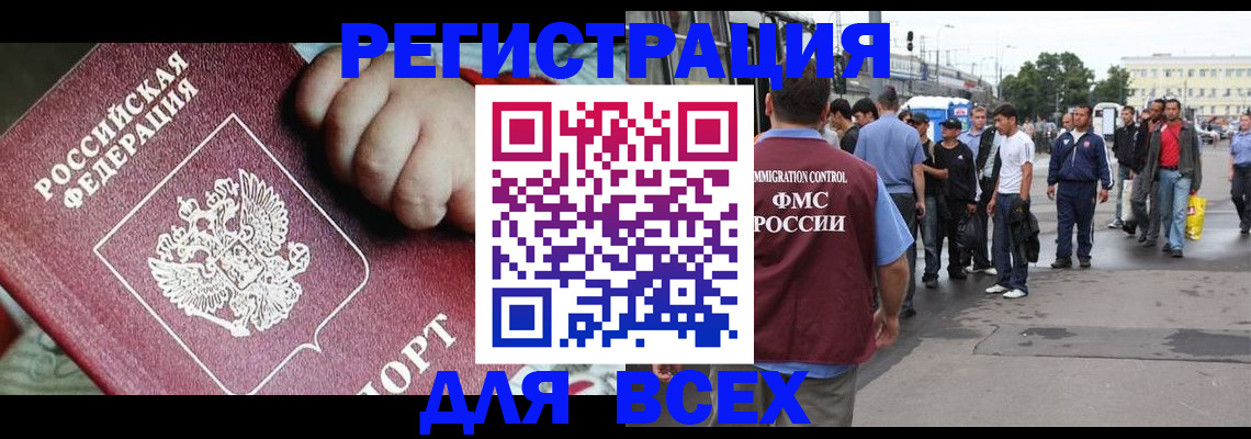 прописка гарантия в Козьмодемьянске