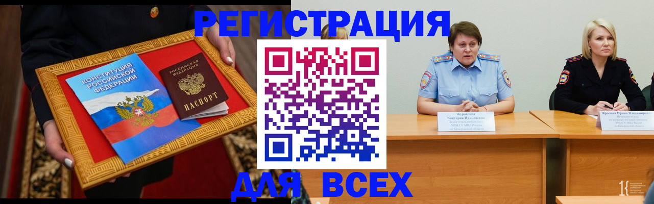 прописка штамп в Козьмодемьянске